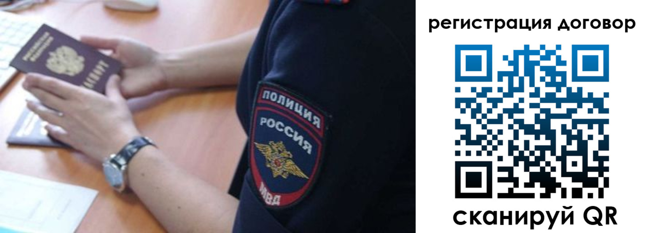 прописка иностранных граждан в Салавате
