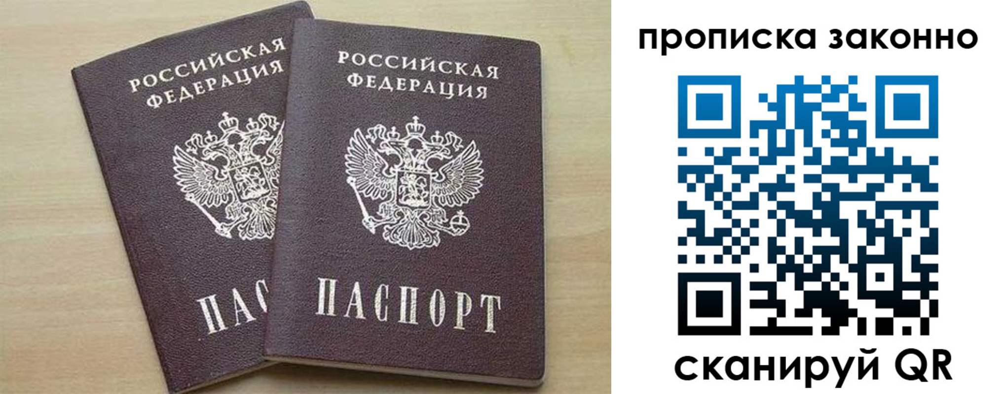 миграционный учет в Салавате