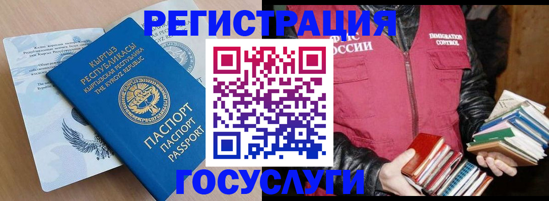 временная регистрация надежно в Салавате